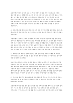 GS칼텍스 자소서 면접] GS칼텍스 Retail/ Commercial 영업 신입사원 자기소개서 면접자료 (GS칼텍스 Retail/ Commercial 영업)-6