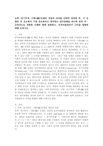 (2026학년도 1학기, 중간과제물, 인적자원관리, 공통형) 능력·동기부여·기회(AMO)모델의 개념과 의의를 간략히 설명한 후, 이 모델의 각 요소에서 가장 중요하다고 생각하는 업무관행을 하나씩 골라 직·간접적으로 경험한 사례와 함께 설명하고, 인적자원관리가 나아갈 방향에 대해 논하시오.-2