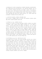 (2026학년도 1학기, 중간과제물, 인적자원관리, 공통형) 능력·동기부여·기회(AMO)모델의 개념과 의의를 간략히 설명한 후, 이 모델의 각 요소에서 가장 중요하다고 생각하는 업무관행을 하나씩 골라 직·간접적으로 경험한 사례와 함께 설명하고, 인적자원관리가 나아갈 방향에 대해 논하시오.-4