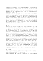 (2026학년도 1학기, 중간과제물, 인적자원관리, 공통형) 능력·동기부여·기회(AMO)모델의 개념과 의의를 간략히 설명한 후, 이 모델의 각 요소에서 가장 중요하다고 생각하는 업무관행을 하나씩 골라 직·간접적으로 경험한 사례와 함께 설명하고, 인적자원관리가 나아갈 방향에 대해 논하시오.-6