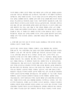 신한은행 자소서 면접] 신한은행 신입행원 자기소개서 면접자료 (신한은행 신입행원 자기소개서 핵심 내용 중심의 면접 예상 질문 10문항과 모범답변 수록)-4