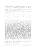 제주항공 객실승무원 자소서 면접] 2026년 제주항공 객실승무원 신규 채용 자기소개서 및 면접 자료 (제주항공 객실승무원)-2