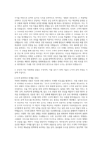 제주항공 객실승무원 자소서 면접] 2026년 제주항공 객실승무원 신규 채용 자기소개서 및 면접 자료 (제주항공 객실승무원)-3
