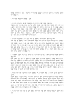제주항공 객실승무원 자소서 면접] 2026년 제주항공 객실승무원 신규 채용 자기소개서 및 면접 자료 (제주항공 객실승무원)-4