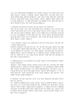 제주항공 객실승무원 자소서 면접] 2026년 제주항공 객실승무원 신규 채용 자기소개서 및 면접 자료 (제주항공 객실승무원)-5