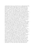 GS칼텍스 생산시설운전 자소서 면접] GS칼텍스 생산시설운전 신입 채용 자기소개서 및 면접자료 (GS칼텍스 생산시설운전)-3