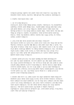GS칼텍스 생산시설운전 자소서 면접] GS칼텍스 생산시설운전 신입 채용 자기소개서 및 면접자료 (GS칼텍스 생산시설운전)-4