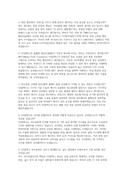 GS칼텍스 생산시설운전 자소서 면접] GS칼텍스 생산시설운전 신입 채용 자기소개서 및 면접자료 (GS칼텍스 생산시설운전)-5