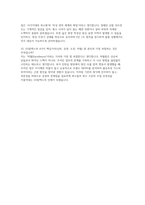 GS칼텍스 생산시설운전 자소서 면접] GS칼텍스 생산시설운전 신입 채용 자기소개서 및 면접자료 (GS칼텍스 생산시설운전)-6