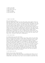 검시관 자소서 직무수행계획서 면접] 검시관 신규 채용 자기소개서 및 직무수행계획서 면접자료 (검시관 자기소개서 직무수행계획서)-2