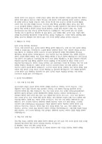 검시관 자소서 직무수행계획서 면접] 검시관 신규 채용 자기소개서 및 직무수행계획서 면접자료 (검시관 자기소개서 직무수행계획서)-3