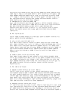 검시관 자소서 직무수행계획서 면접] 검시관 신규 채용 자기소개서 및 직무수행계획서 면접자료 (검시관 자기소개서 직무수행계획서)-4