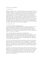 검시관 자소서 직무수행계획서 면접] 검시관 신규 채용 자기소개서 및 직무수행계획서 면접자료 (검시관 자기소개서 직무수행계획서)-5