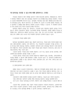 부동산법제4공통 甲이 소유하는 X 토지 위에 乙이 소유00-2