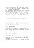 부동산법제4공통 甲이 소유하는 X 토지 위에 乙이 소유00-3
