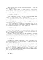 부동산법제4공통 甲이 소유하는 X 토지 위에 乙이 소유00-4