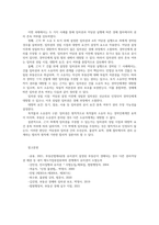 부동산법제4공통 甲이 소유하는 X 토지 위에 乙이 소유00-5
