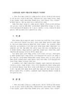 노동법3공통 포괄적 차별금지법 제대군인 가산점00-1