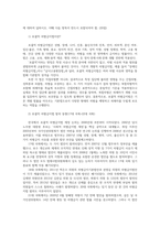 노동법3공통 포괄적 차별금지법 제대군인 가산점00-2