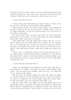노동법3공통 포괄적 차별금지법 제대군인 가산점00-3