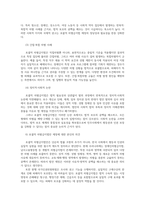 노동법3공통 포괄적 차별금지법 제대군인 가산점00-5