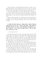 노동법3공통 포괄적 차별금지법 제대군인 가산점00-6