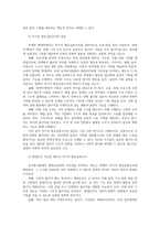 노동법3공통 포괄적 차별금지법 제대군인 가산점00-7