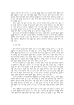 노동법3공통 포괄적 차별금지법 제대군인 가산점00-8