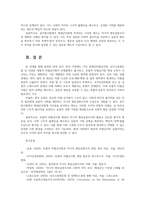 노동법3공통 포괄적 차별금지법 제대군인 가산점00-9