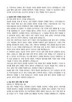 2025 한국ESG기준원 ESG평가본부 인턴 자기소개서와 면접자료-2