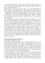2025 한국ESG기준원 ESG평가본부 인턴 자기소개서와 면접자료-3
