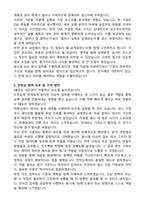 2025 한국ESG기준원 ESG평가본부 인턴 자기소개서와 면접자료-4
