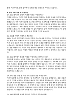 2025 한국ESG기준원 ESG평가본부 인턴 자기소개서와 면접자료-5