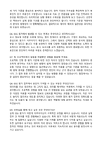 2025 한국ESG기준원 ESG평가본부 인턴 자기소개서와 면접자료-6