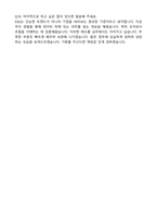 2025 한국ESG기준원 ESG평가본부 인턴 자기소개서와 면접자료-7