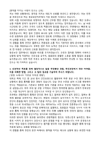 2025 한국공항보안 [항공보안직] 신규 공채 자기소개서와 면접자료-2