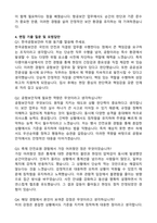 2025 한국공항보안 [항공보안직] 신규 공채 자기소개서와 면접자료-3