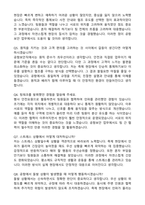 2025 한국공항보안 [항공보안직] 신규 공채 자기소개서와 면접자료-4