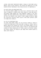 2025 한국공항보안 [항공보안직] 신규 공채 자기소개서와 면접자료-5