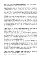 2026 KB국민은행 기업고객금융 고객자산관리 자기소개서와 면접자료-2