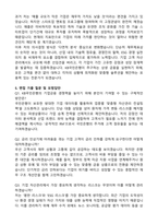 2026 KB국민은행 기업고객금융 고객자산관리 자기소개서와 면접자료-3
