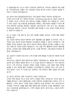 2026 KB국민은행 기업고객금융 고객자산관리 자기소개서와 면접자료-4