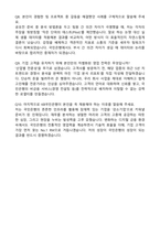 2026 KB국민은행 기업고객금융 고객자산관리 자기소개서와 면접자료-5