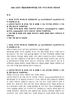 2026 LS전선 제품설계(해저케이블) 인턴 자기소개서와 면접자료-1