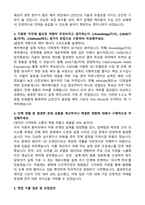 2026 LS전선 제품설계(해저케이블) 인턴 자기소개서와 면접자료-2