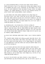 2026 LS전선 제품설계(해저케이블) 인턴 자기소개서와 면접자료-3