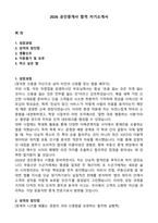 2026 공인중개사 합격 자기소개서-1