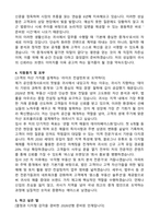 2026 공인중개사 합격 자기소개서-3