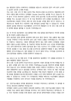 2026 녹십자웰빙 품질관리QC(경력) 자기소개서와 면접자료-5