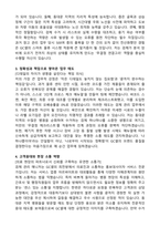 [GC셀 자소서] 검체 관리 서비스 매니저 채용 (동대문) 자기소개서와 면접자료-2